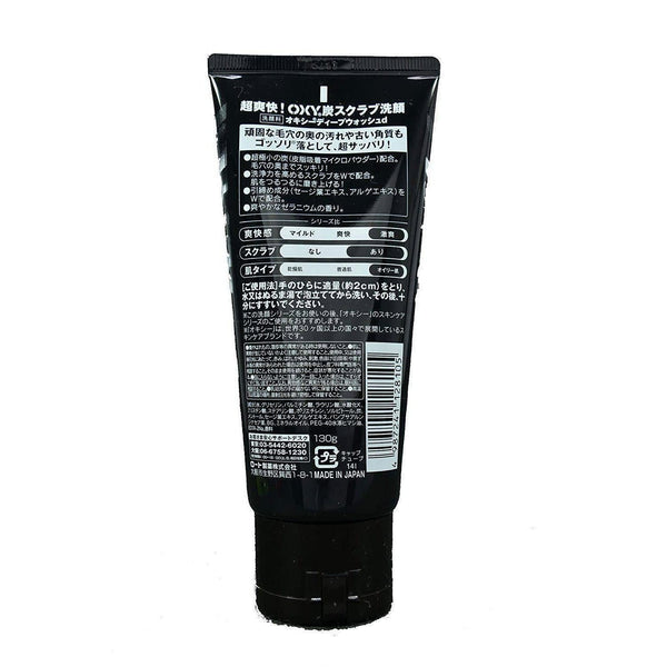 ロート製薬 オキシーディープフェイスウォッシュ メンズチャコールクレンザー 130g