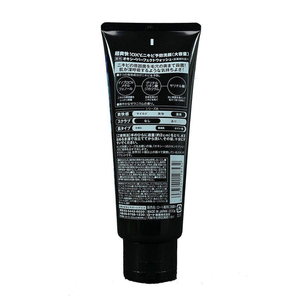 ロート製薬 オキシパーフェクトフェイスウォッシュ メンズ アクネ洗顔料 200g
