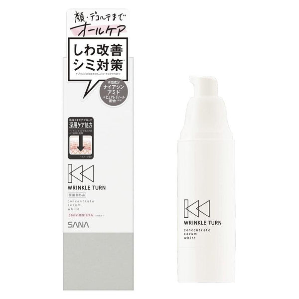 サナ リンクルターン コンセントレート 保湿美容液 50g