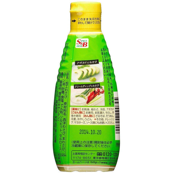 S&amp;B わさびペースト ビッグサイズボトル 175g