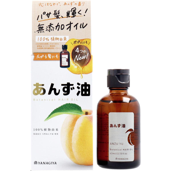 ヤナギヤ アプリコットオイル 乾燥肌・髪用 63ml