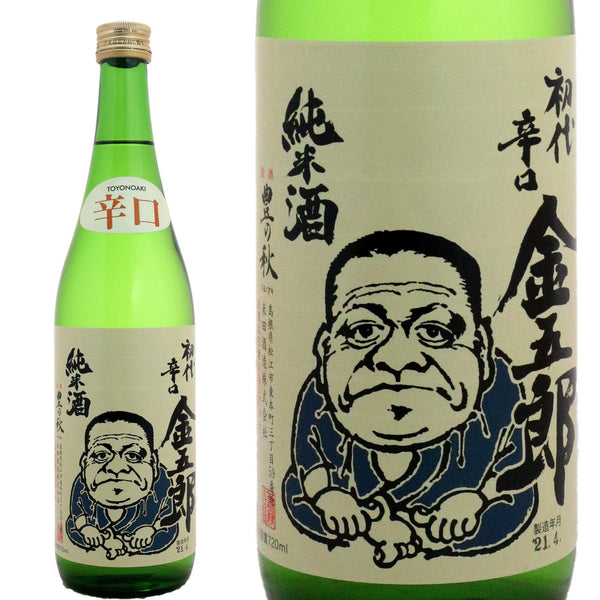 米田豊乃秋 純米酒 金五郎 辛口 720ml