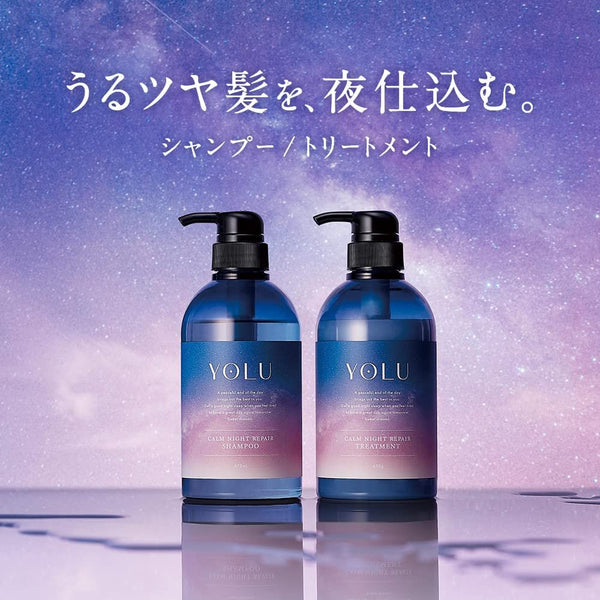 ヨル カーム ナイトリペア シリコンフリー シャンプー ダメージヘア用 475ml