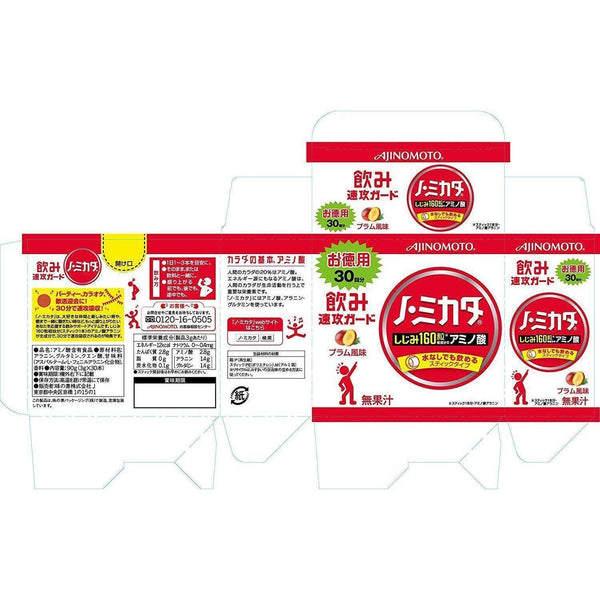 味の素のミカタ サプリメント スティック30本