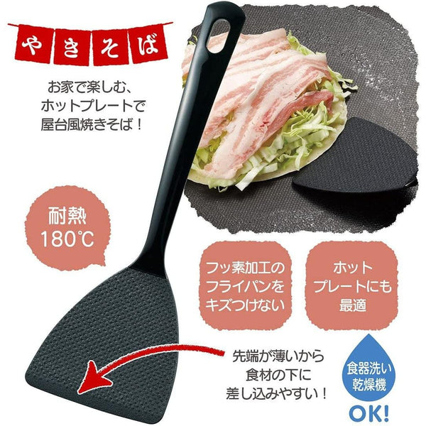曙 フレキシブルナイロンスパチュラ（ブラックプラスチックターナー）CH-2104