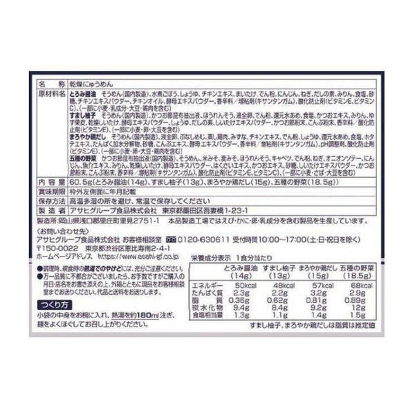 アマノフーズ にゅうめん フリーズドライそうめん 4食分