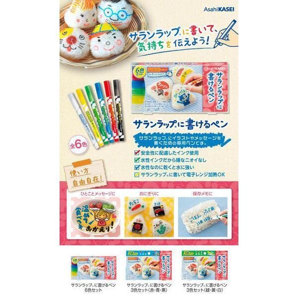 旭化成 サランラップフィルム用油性マーカー 6色セット