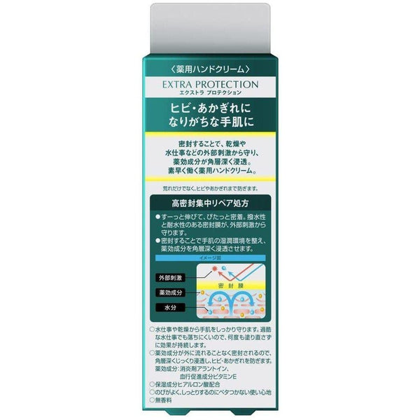アトリックス エクストラプロテクション ハンドクリーム 70g