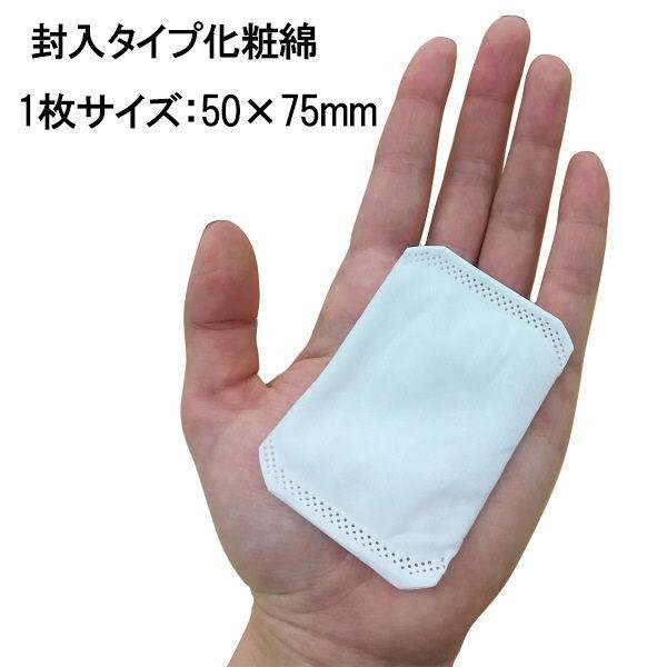 コットンラボ うるふかコットン 100枚入り（3枚パック）