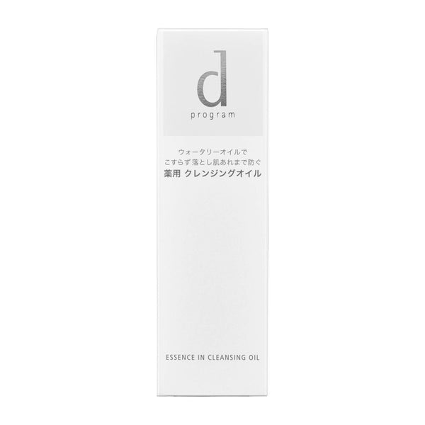 資生堂 dプログラム エッセンスイン クレンジングオイル 120ml