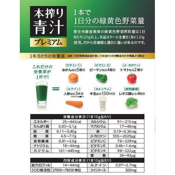 ファンケル 青汁プレミアムケール青汁粉末 30本