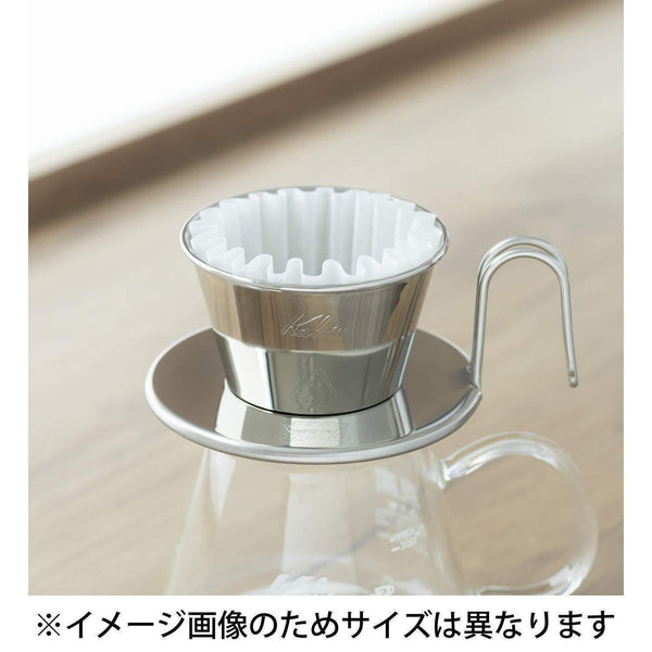カリタ ウェーブ 185 コーヒードリッパー ステンレススチール WDS-185