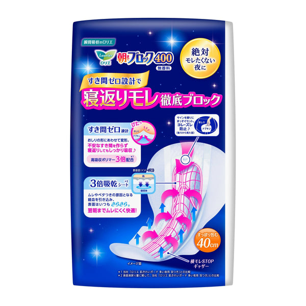 花王 ロリエ 安心ギャザー付き 夜用ナプキン 40cm 10枚