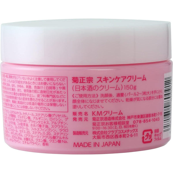菊正宗 日本酒スキンケアクリーム 150g