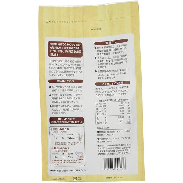 国太郎麦茶 オーガニック麦茶 ラージティーバッグ 30個入り