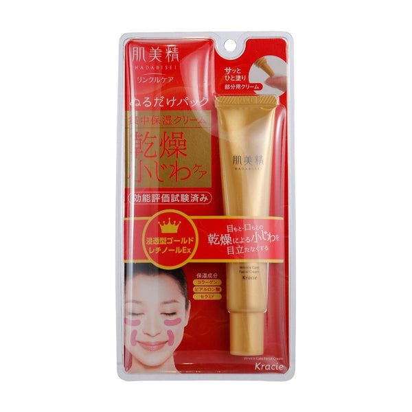 クラシエ 肌美精 モイスチャーリフト リンクルパック フェイシャルクリーム 30g