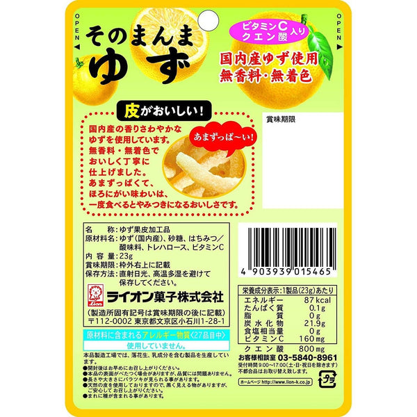 ライオン そのまんま ゆず 砂糖漬けゆずピールスナック 23g（6個入り）