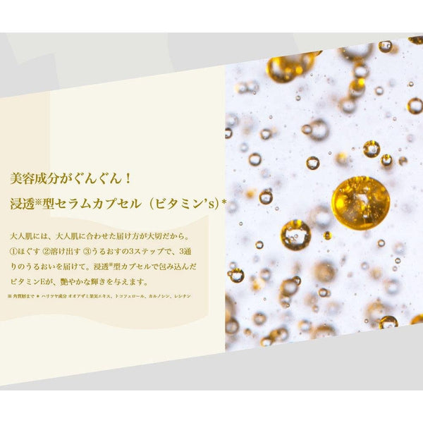 ルルルン プレシャスホワイト ブライトニング フェイスマスク 32枚