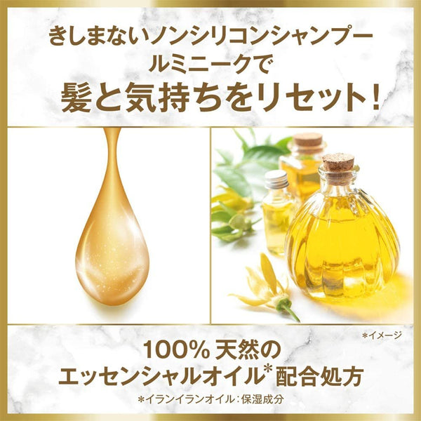 ラックス ルミニク ダメージリペア ノンシリコンシャンプー 450g