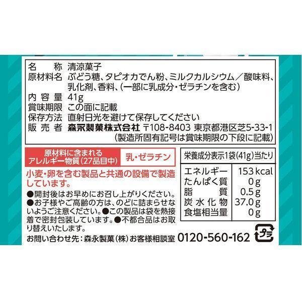 森永ラムネ ラージサイズ（3個入り）