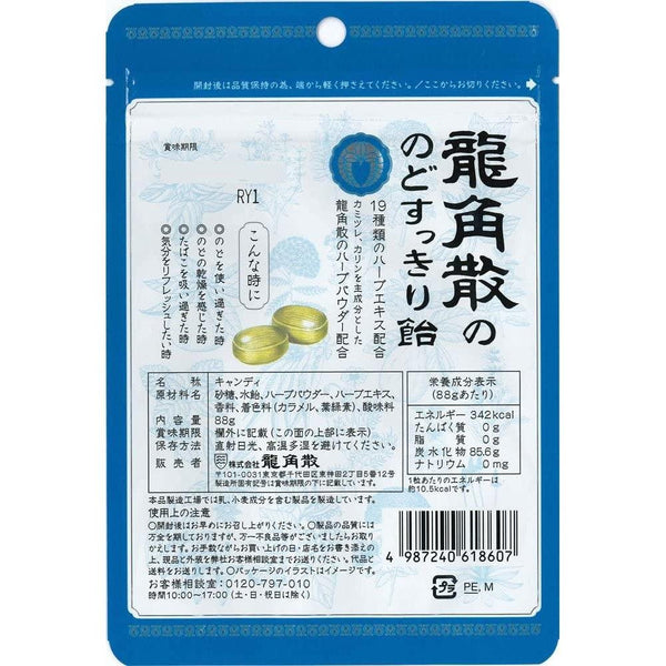 龍角散 ハーブキャンディ 和漢の咳止めドロップ 88g