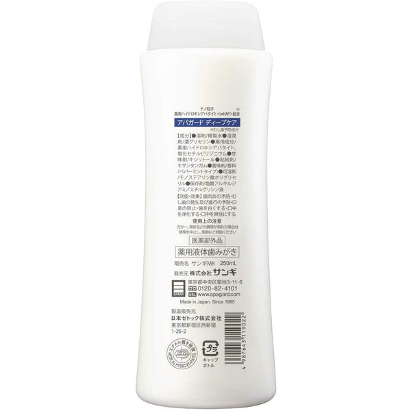 サンギ アパガード ディープケア マウスウォッシュ 250g