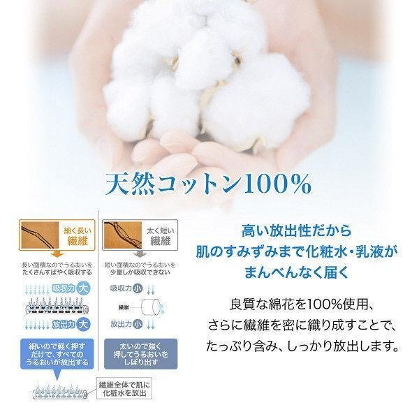 資生堂 ビューティーアップコットン 108枚