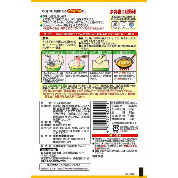 ショーワ 簡単とんかつ衣キット 120g