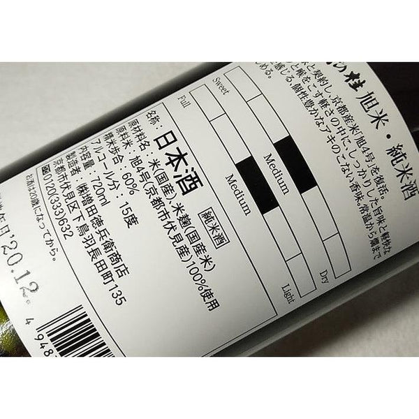 月の桂 朝日 純米特選京米手造り酒 720ml