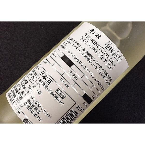 月の桂 豊福ぜっと 国産極上手造り甘酒 500ml