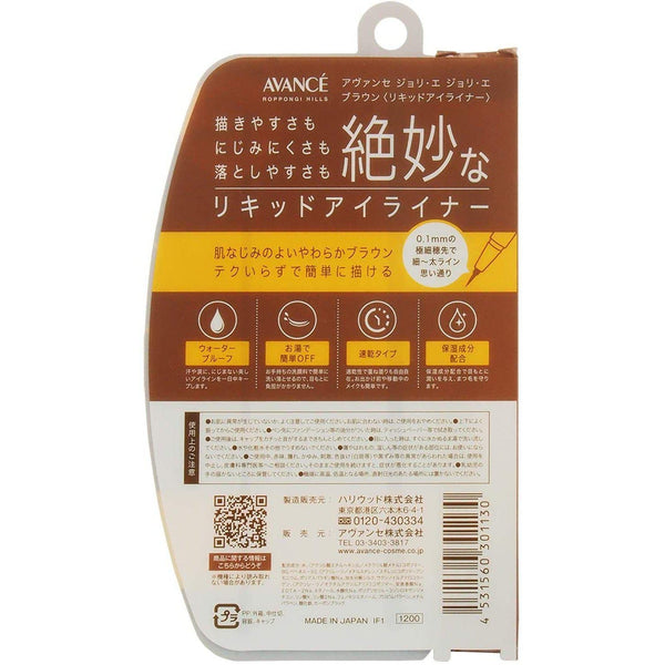 アバンス ジョリ エ ジョリ エ リキッド アイライナー ウォータープルーフ ブラウン 0.6ml