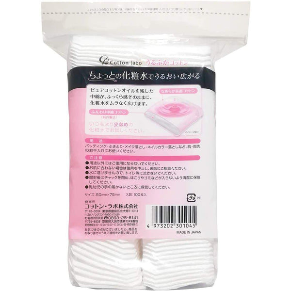 コットンラボ うるふかコットン 100枚入り（3枚パック）