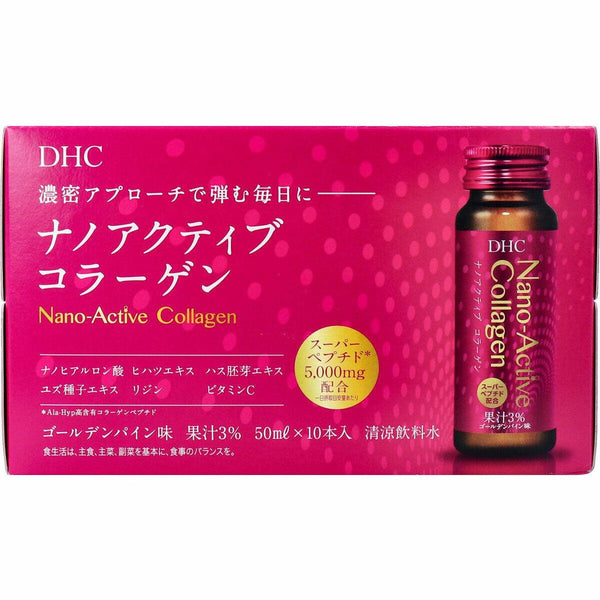 DHC ナノアクティブコラーゲンドリンク 10本