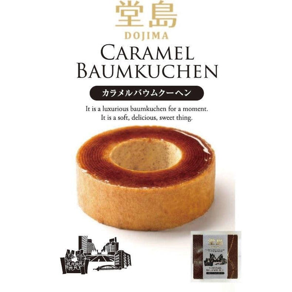 堂島キャラメルバウムクーヘン 1個