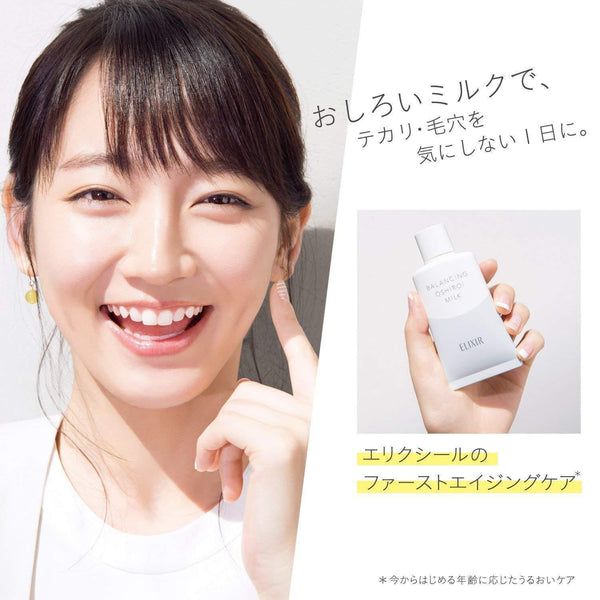 資生堂 エリクシール リフレ バランシング おしろいミルク SPF 50+ 35g