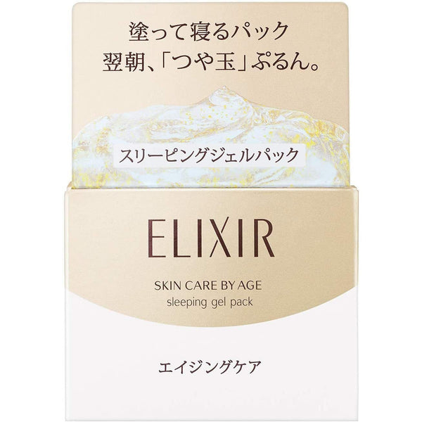 資生堂 エリクシール シュペリエル スリーピングジェルパックW 105g