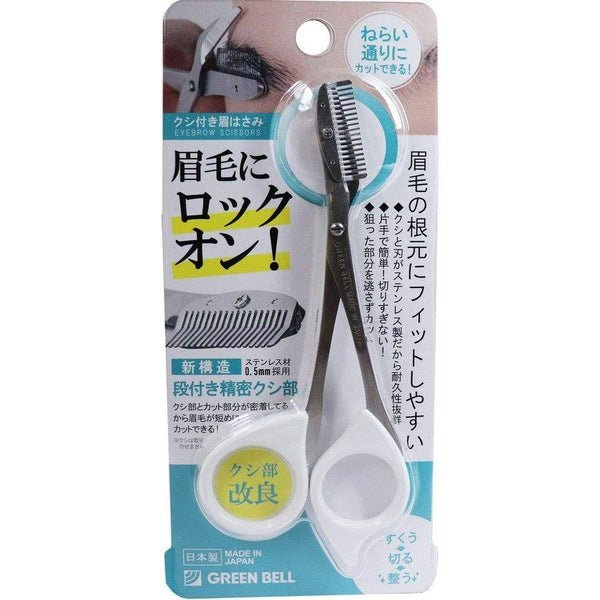 グリーンベル ステンレス製眉毛シザー（コーム付き） ホワイト MI-247
