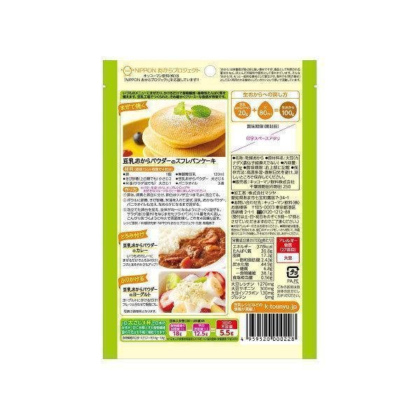 キッコーマン 豆乳おからパウダー 120g