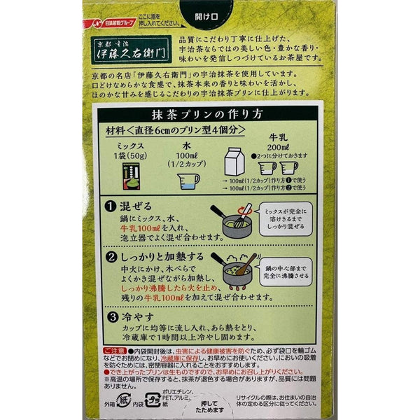 伊藤久右衛門 インスタント抹茶プリンミックス（6個入り）