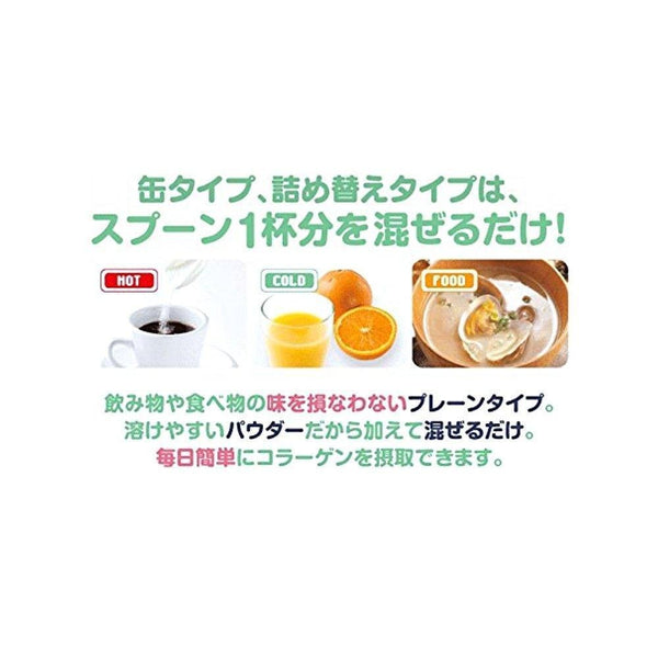 明治アミノコラーゲンパウダー 美容サプリ 196g（28日分）