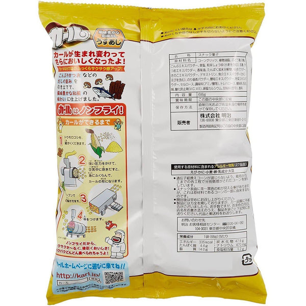 明治 カール ライトソルトコーン パフカール スナック（10袋入り）