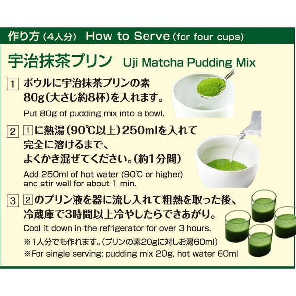 森半 宇治抹茶プリンミックス 80g