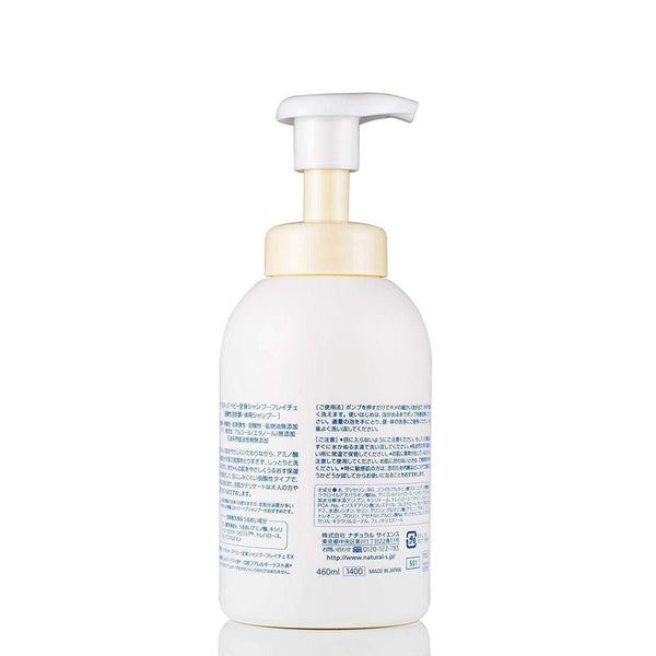 ママ＆キッズ ベビーシャンプー フレッシュ 顔と体用 460ml