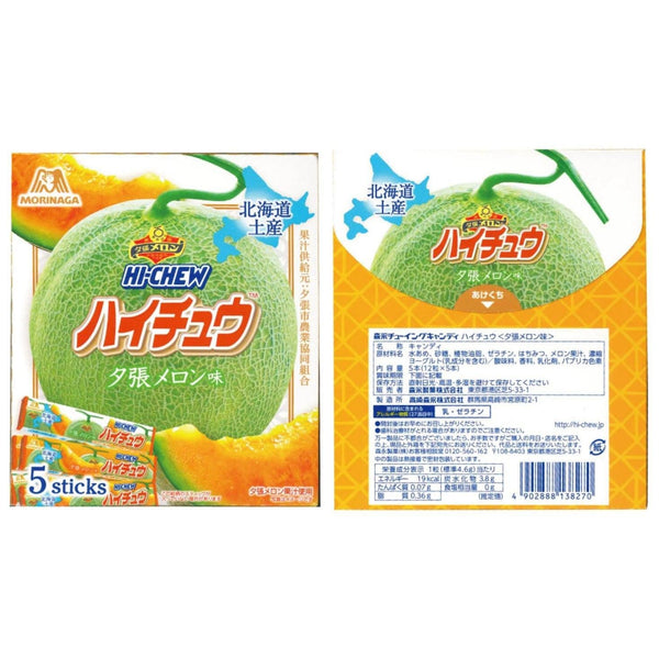 森永ハイチュウ ソフトキャンディ 夕張メロン味 60個