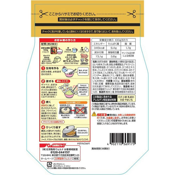 日清 お好み焼き粉ミックス（とろろ入り）400g