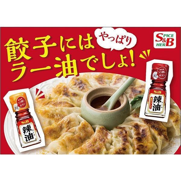 S&amp;B ラー油 和風ラー油 31g