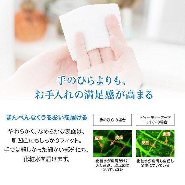 資生堂 ビューティーアップコットン 108枚