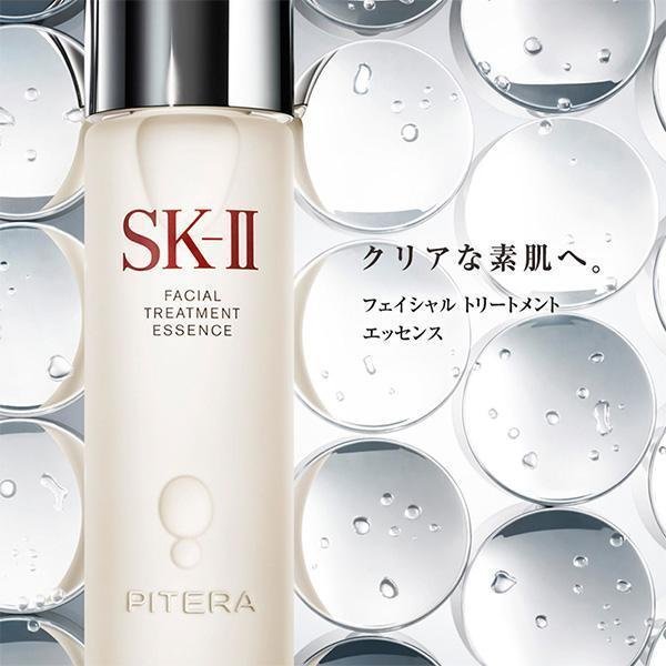 SK-II フェイシャル トリートメント エッセンス 230ml