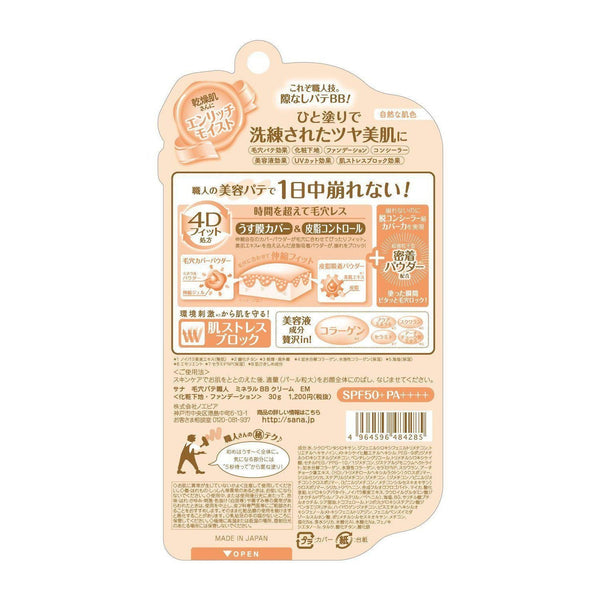 サナ 毛穴パテ職人 ミネラルBBクリーム エンリッチモイスト 30g