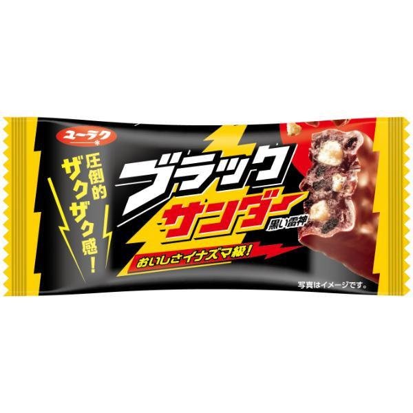 有楽ブラックサンダーチョコレートバー（20本入り）